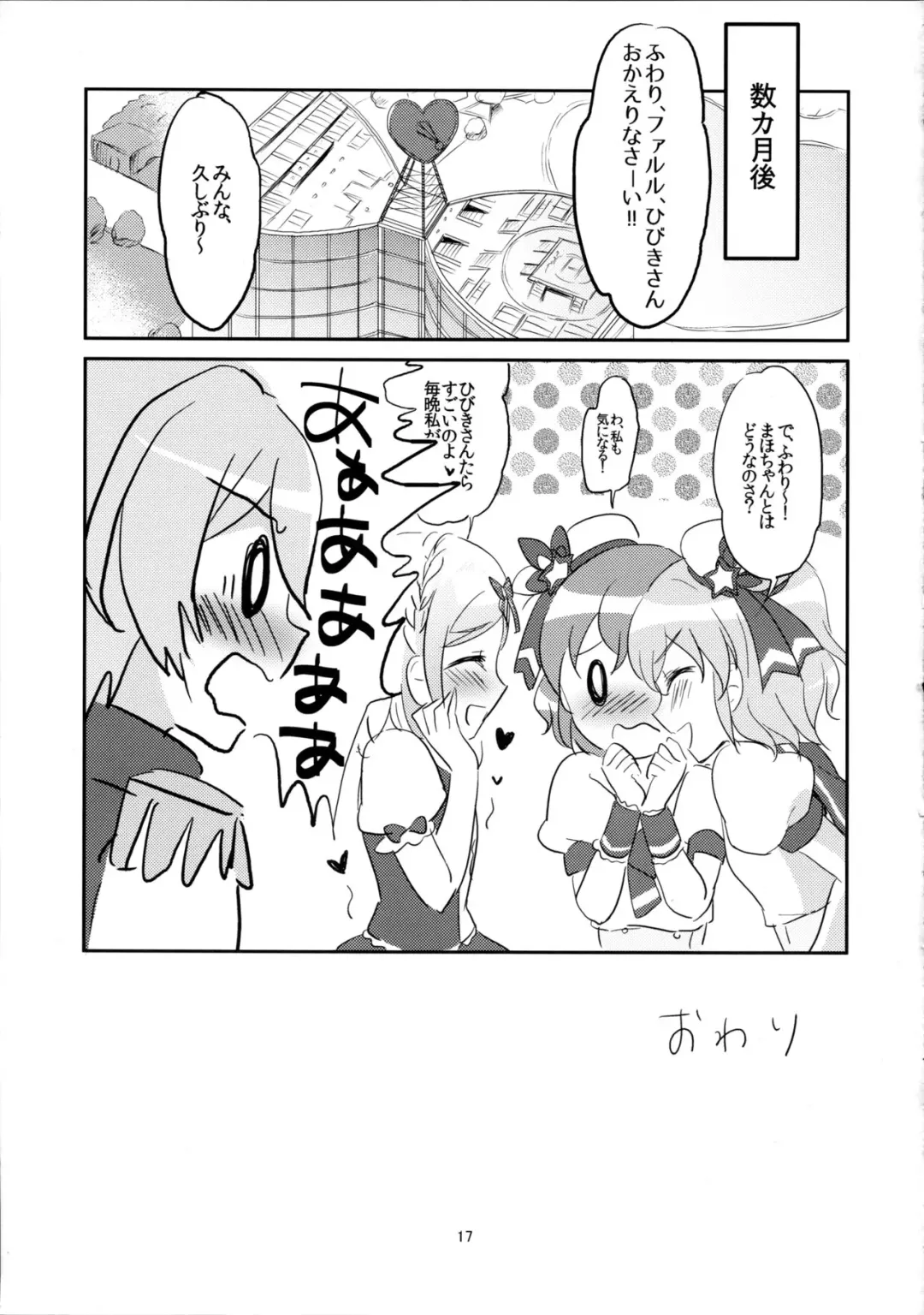 [Kuguri Oimo] First night Fhentai - Page 17