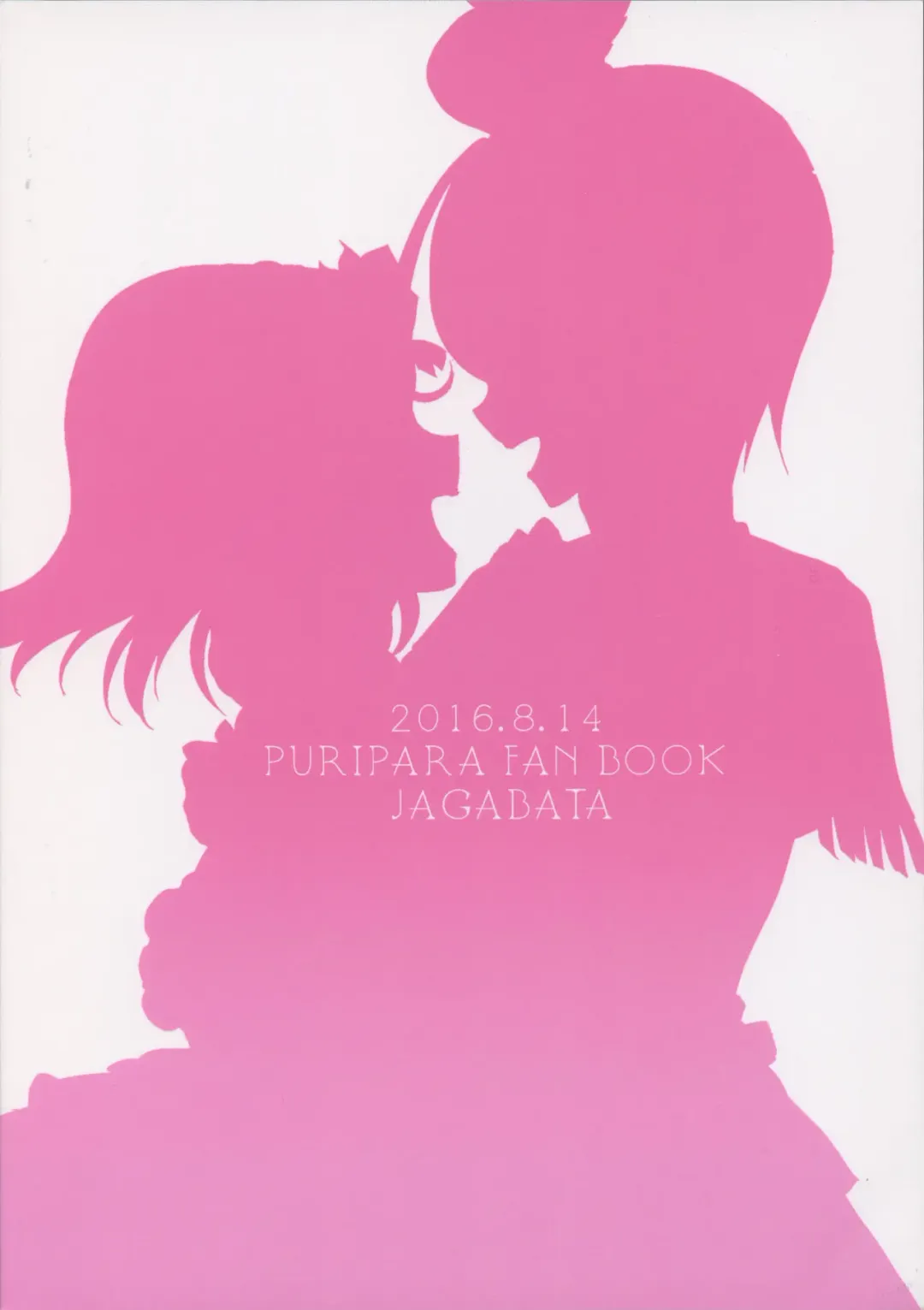 [Kuguri Oimo] First night Fhentai - Page 2