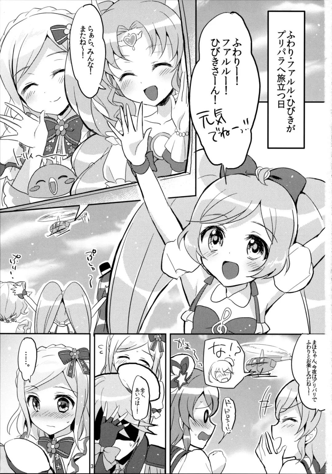 [Kuguri Oimo] First night Fhentai - Page 3