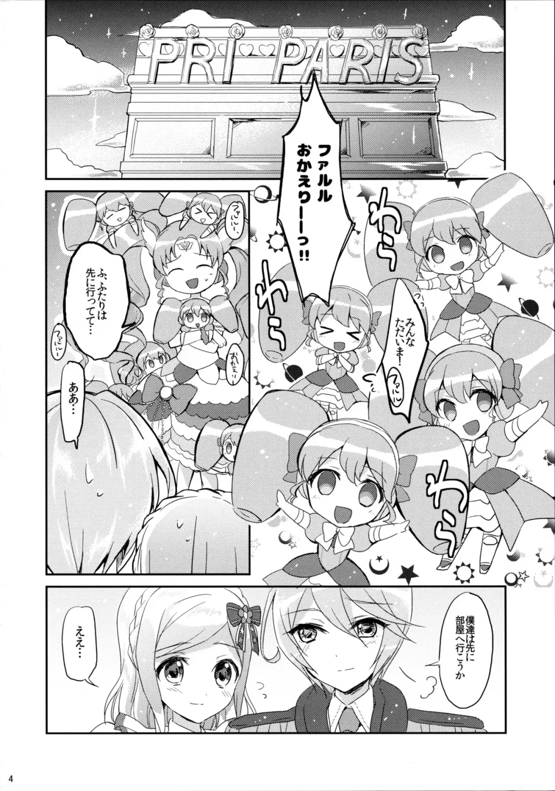 [Kuguri Oimo] First night Fhentai - Page 4