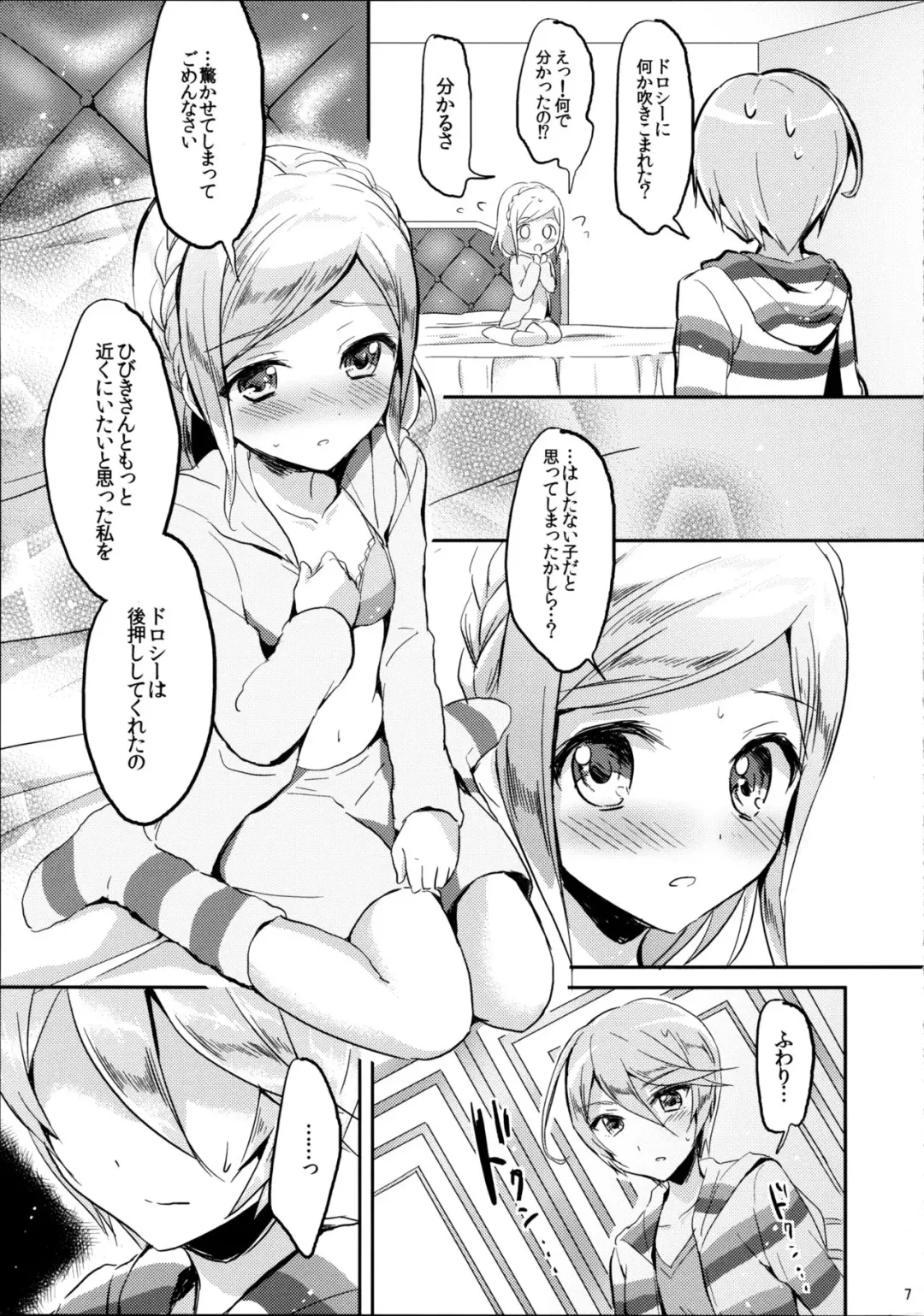[Kuguri Oimo] First night Fhentai - Page 7