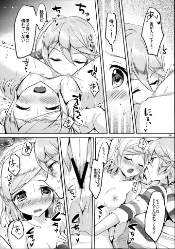 [Kuguri Oimo] First night Fhentai - Page 14