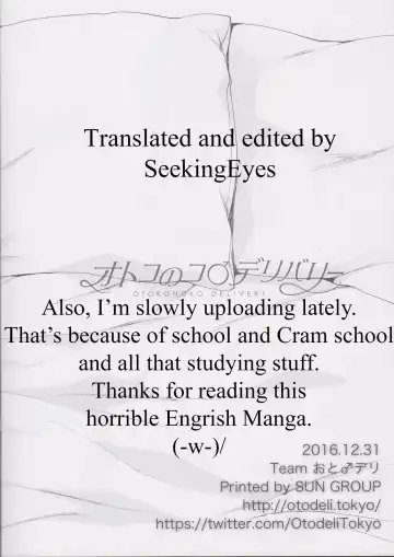 [Nemunemu - Yoshiten] Otokonoko Delivery | Male Delivery Fhentai - Page 9