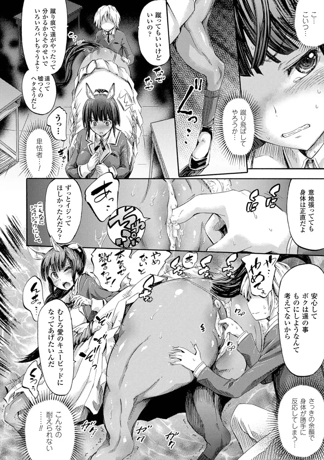 [Horitomo] Kentauros wa Hitori Ja Dekinai Fhentai - Page 10