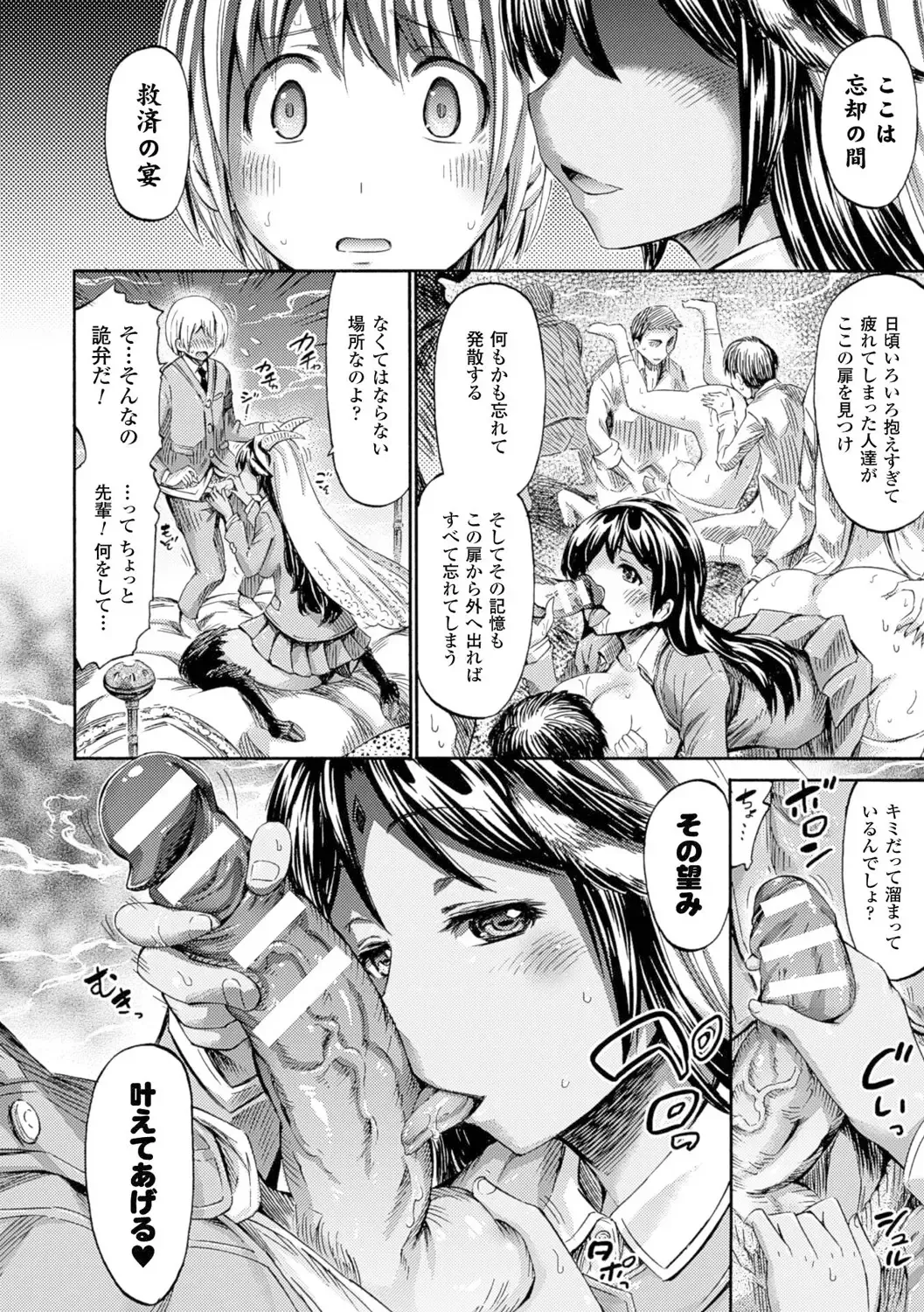 [Horitomo] Kentauros wa Hitori Ja Dekinai Fhentai - Page 100