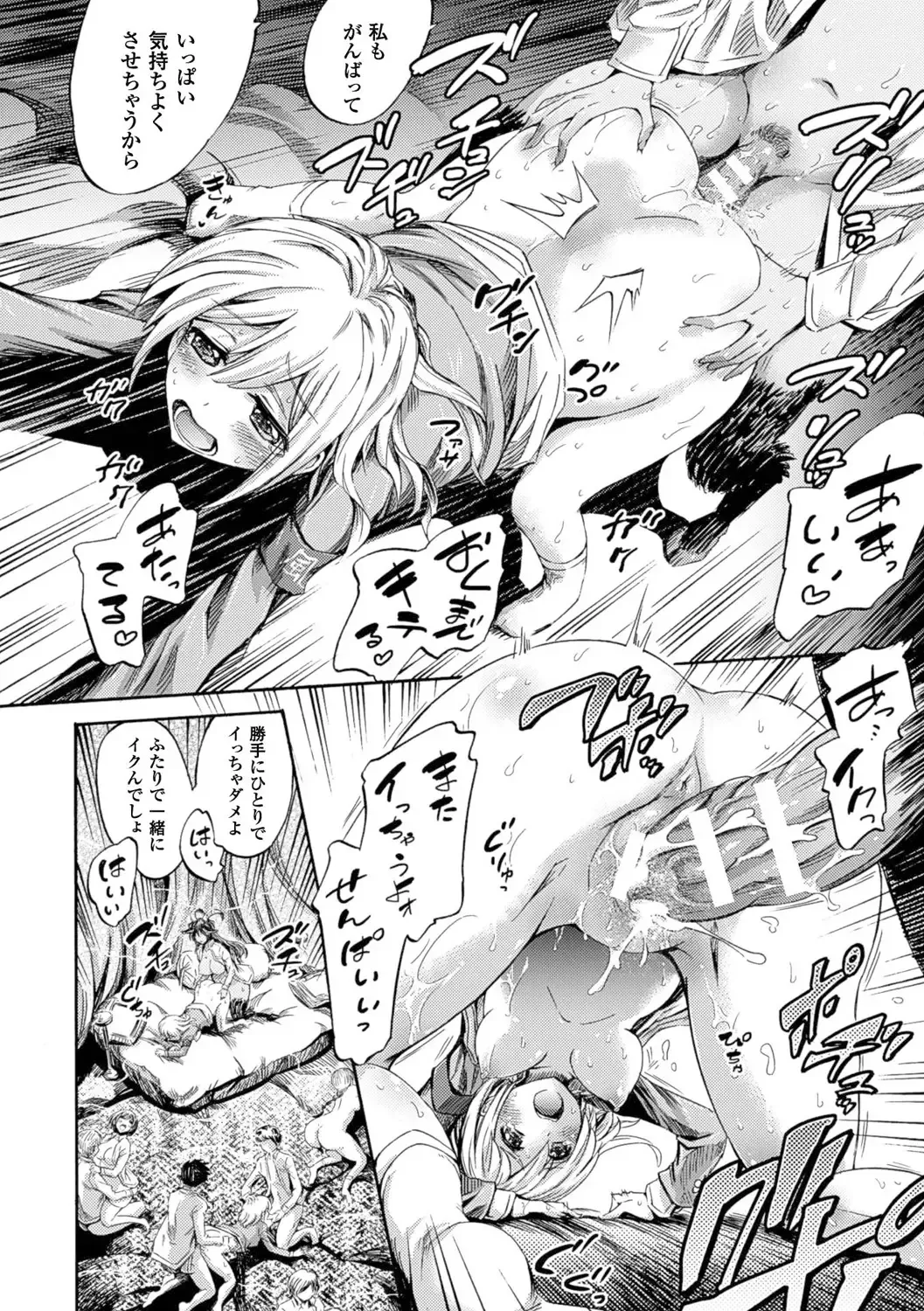 [Horitomo] Kentauros wa Hitori Ja Dekinai Fhentai - Page 114