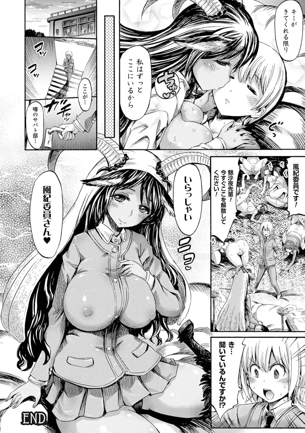 [Horitomo] Kentauros wa Hitori Ja Dekinai Fhentai - Page 118