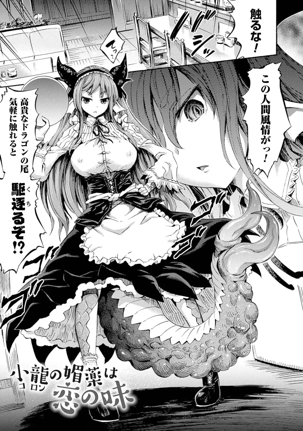 [Horitomo] Kentauros wa Hitori Ja Dekinai Fhentai - Page 119