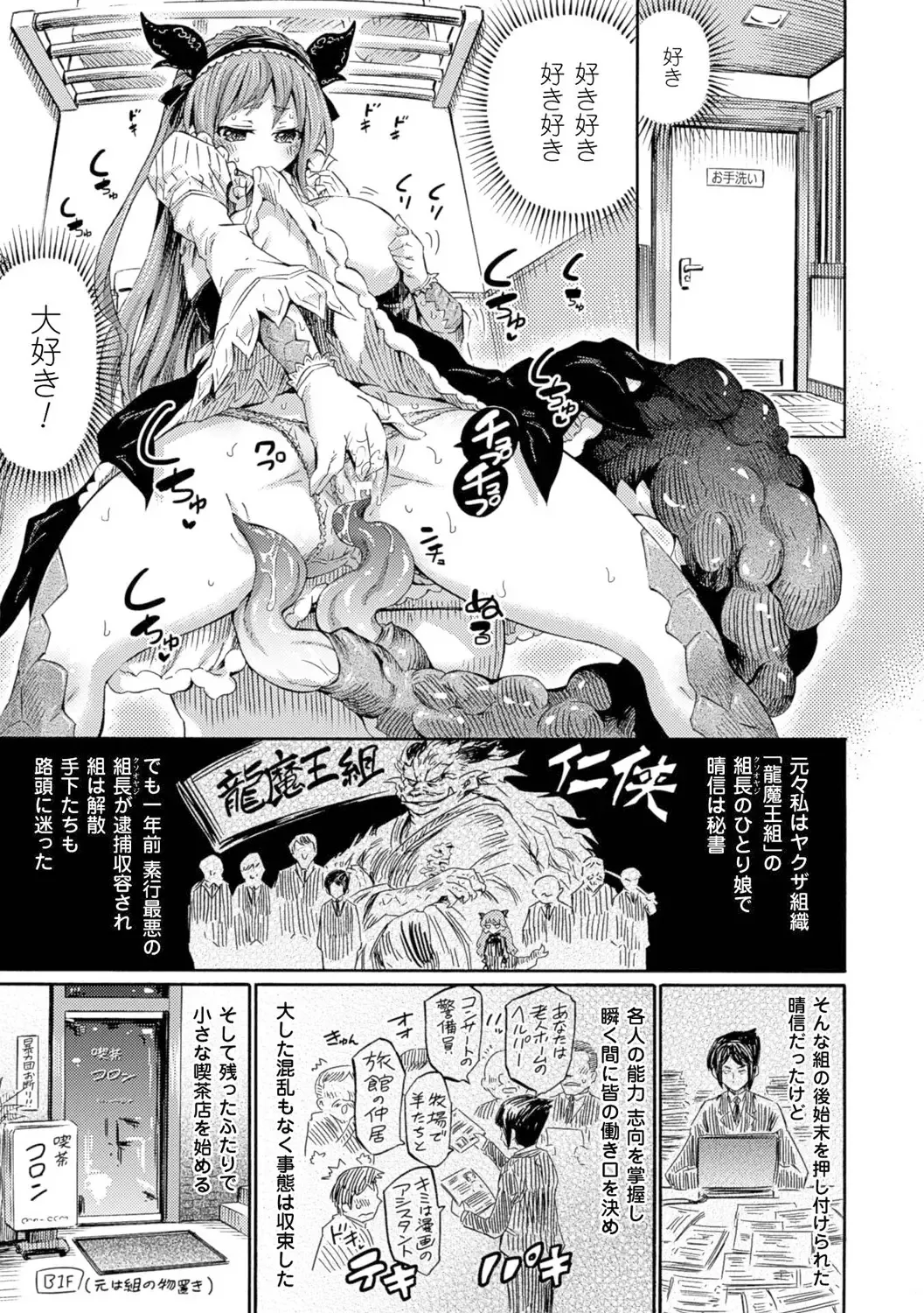 [Horitomo] Kentauros wa Hitori Ja Dekinai Fhentai - Page 121