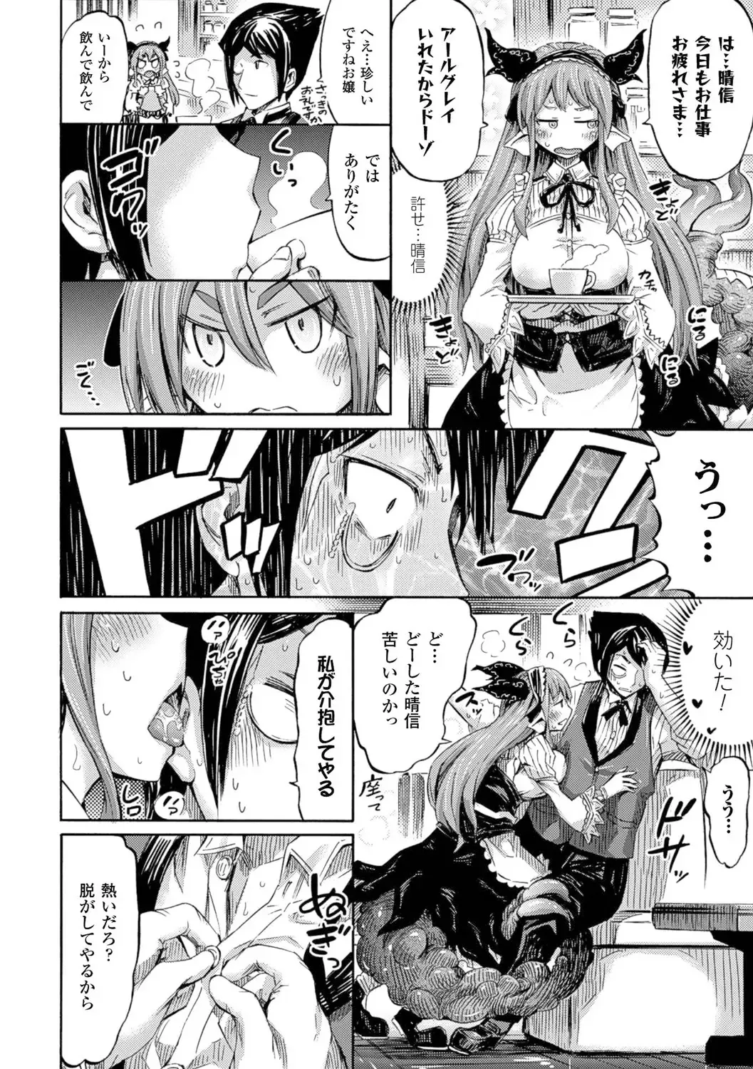 [Horitomo] Kentauros wa Hitori Ja Dekinai Fhentai - Page 124