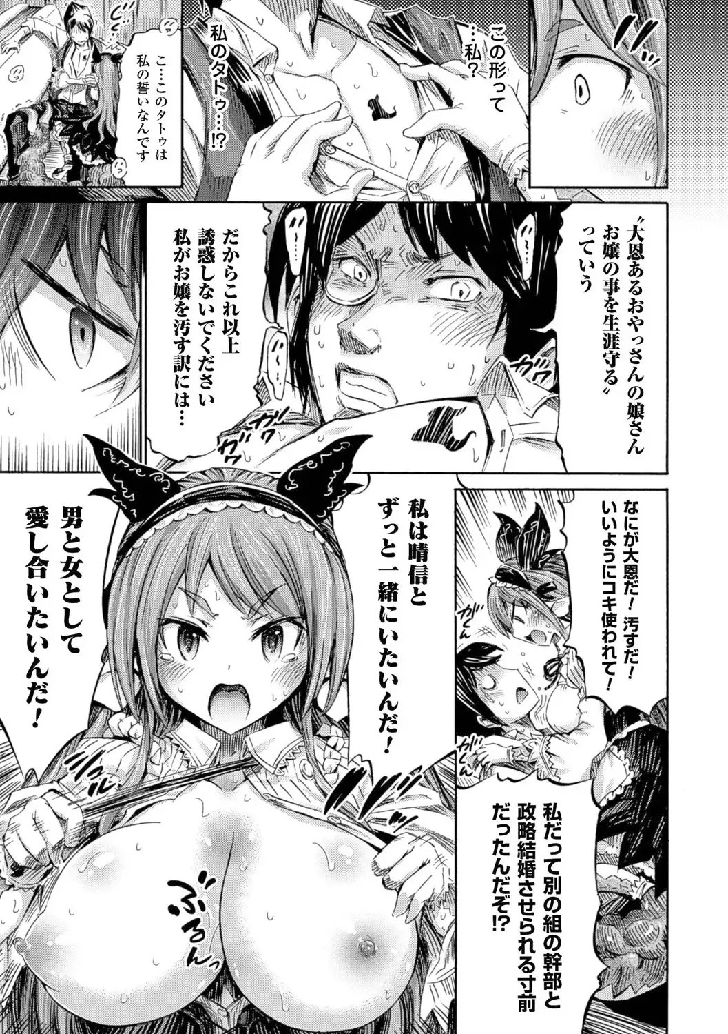 [Horitomo] Kentauros wa Hitori Ja Dekinai Fhentai - Page 125