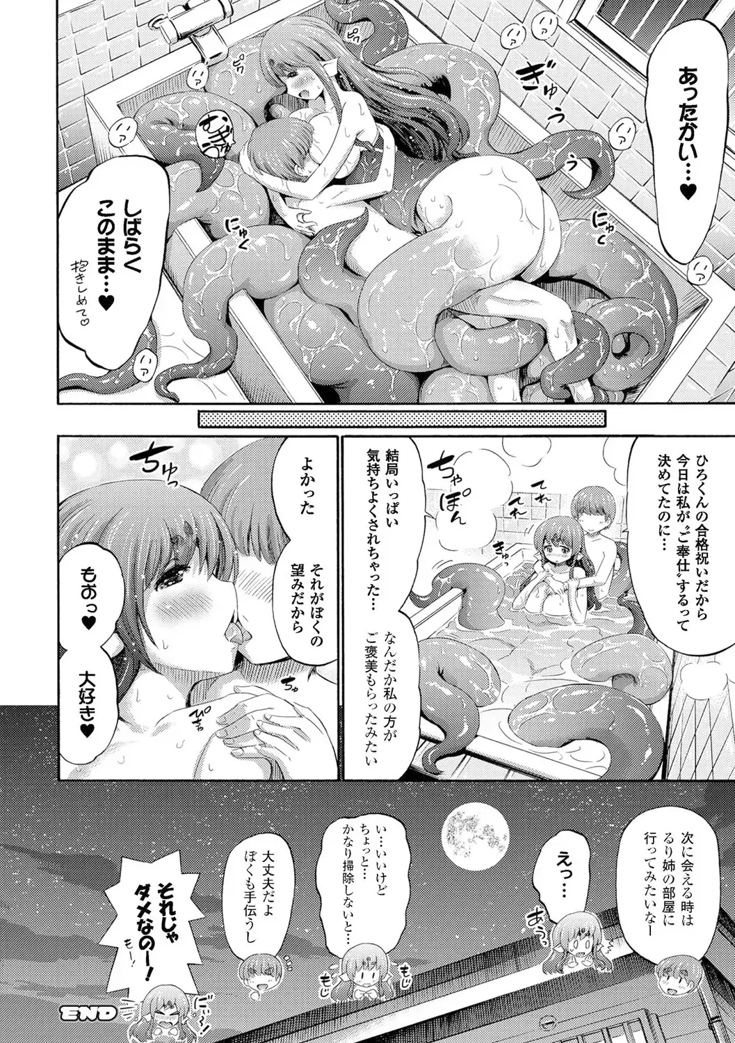 [Horitomo] Kentauros wa Hitori Ja Dekinai Fhentai - Page 152