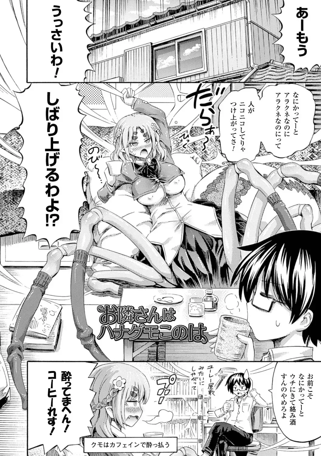 [Horitomo] Kentauros wa Hitori Ja Dekinai Fhentai - Page 154