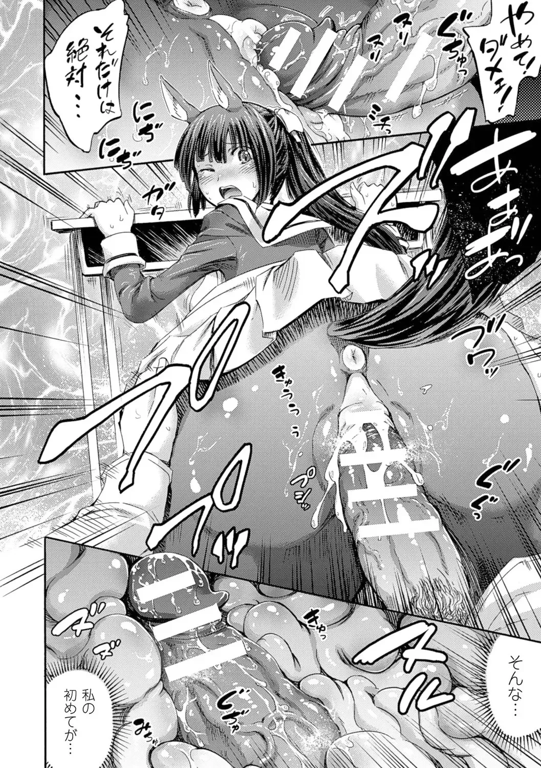 [Horitomo] Kentauros wa Hitori Ja Dekinai Fhentai - Page 16