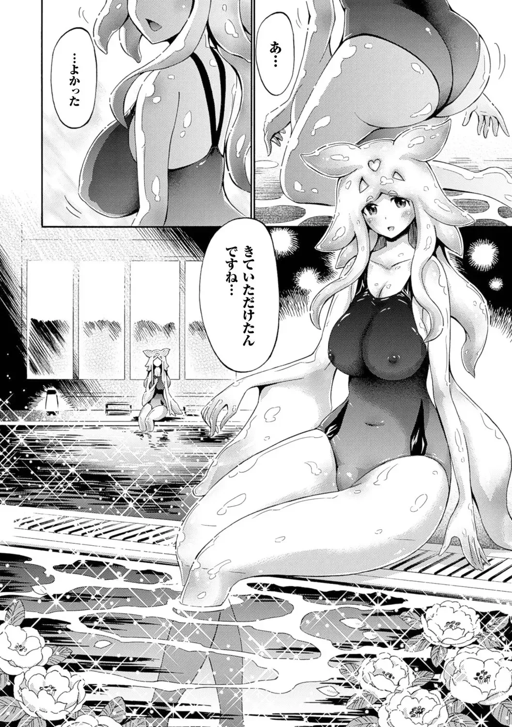 [Horitomo] Kentauros wa Hitori Ja Dekinai Fhentai - Page 176