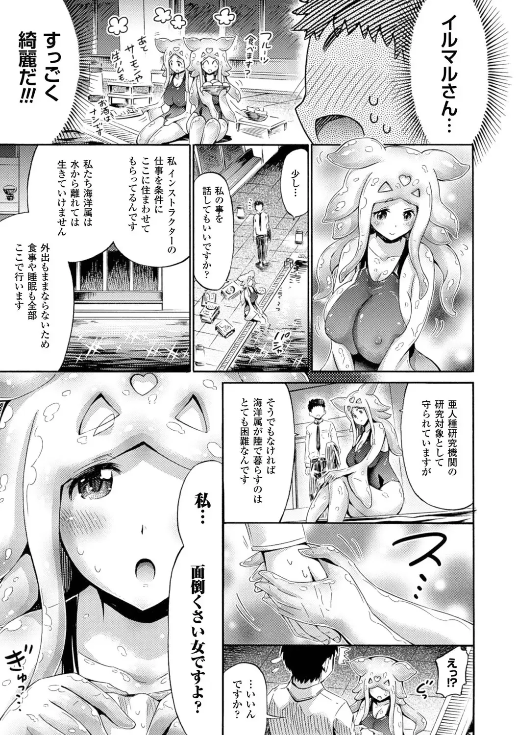 [Horitomo] Kentauros wa Hitori Ja Dekinai Fhentai - Page 177