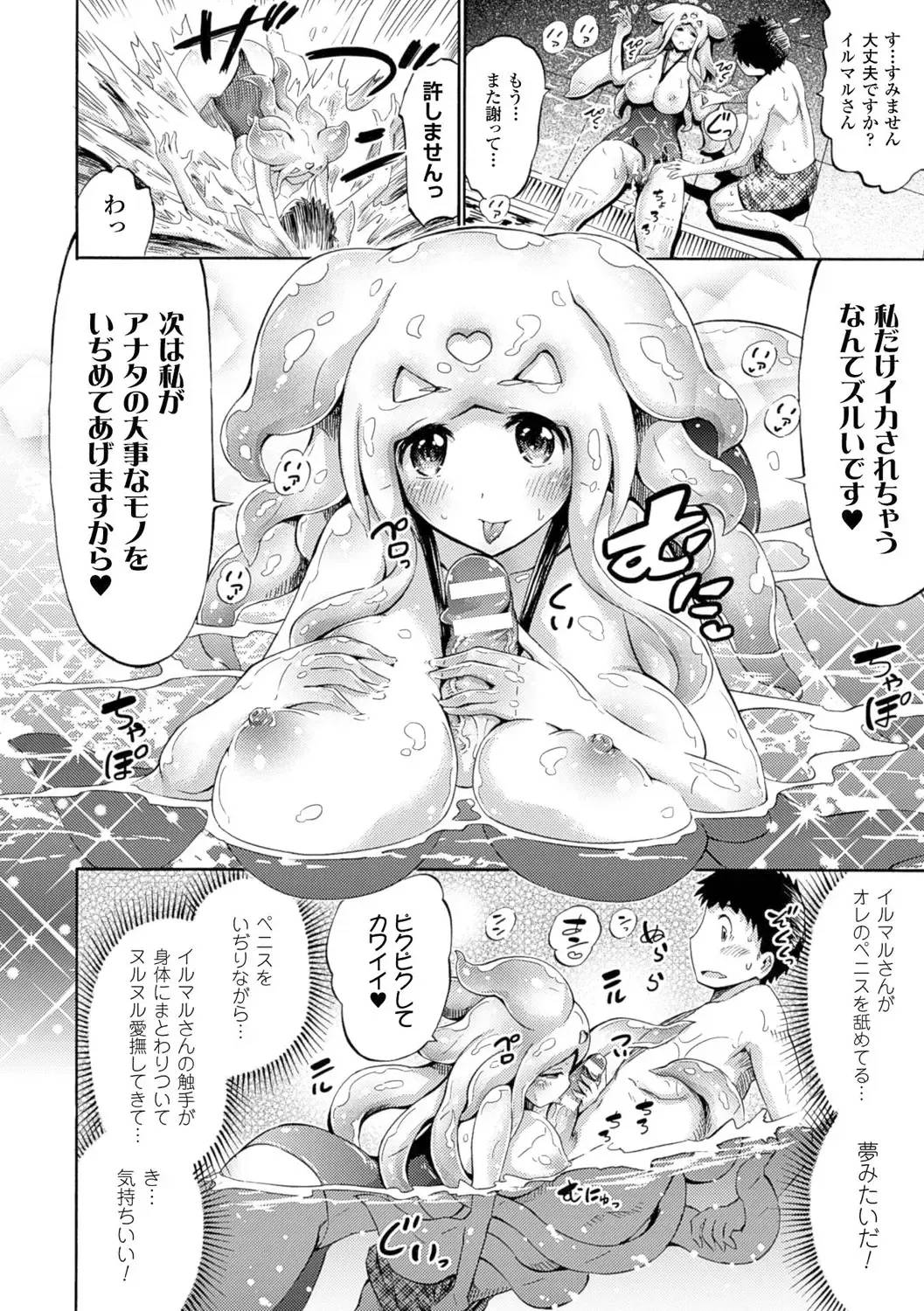 [Horitomo] Kentauros wa Hitori Ja Dekinai Fhentai - Page 184