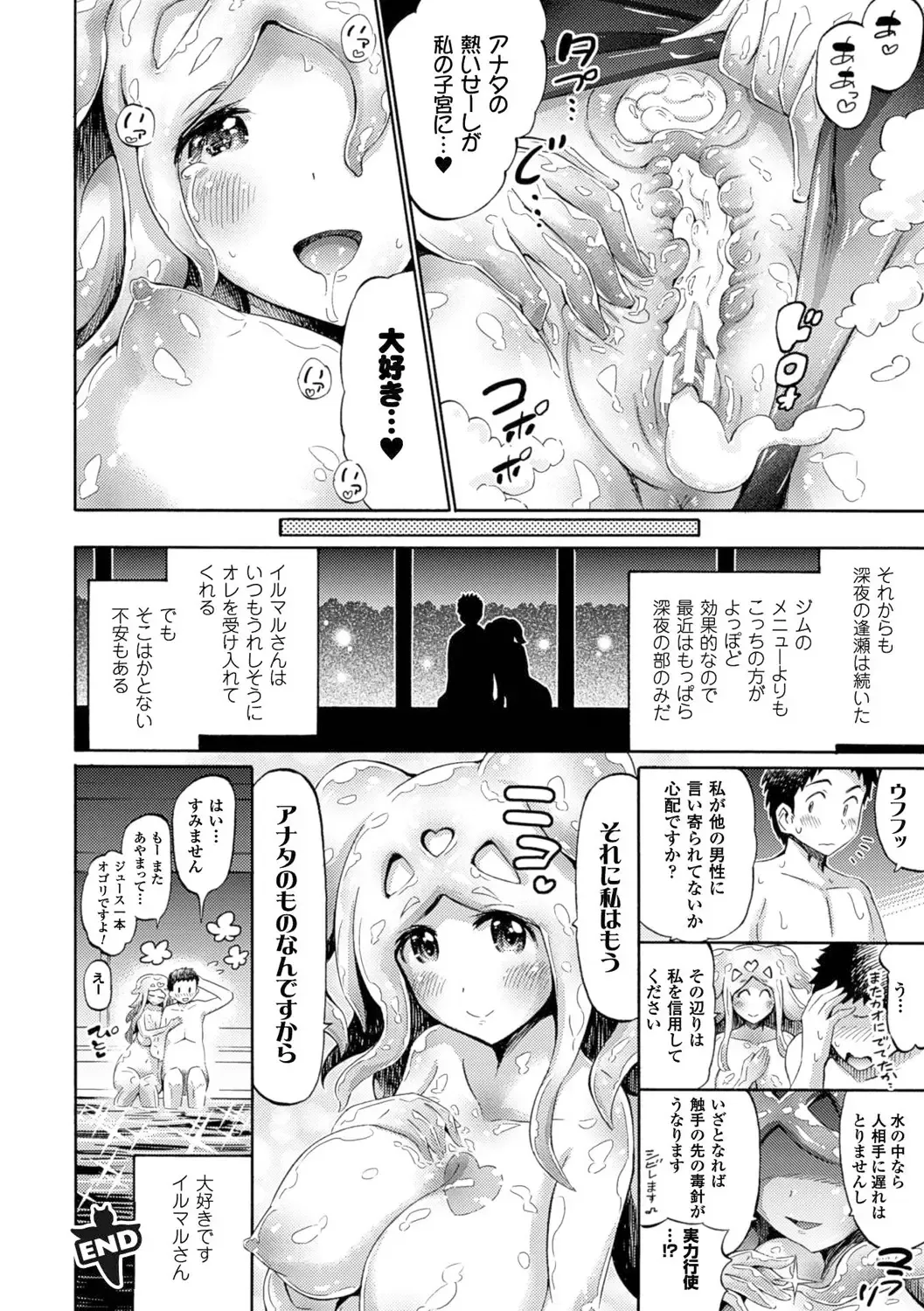 [Horitomo] Kentauros wa Hitori Ja Dekinai Fhentai - Page 192