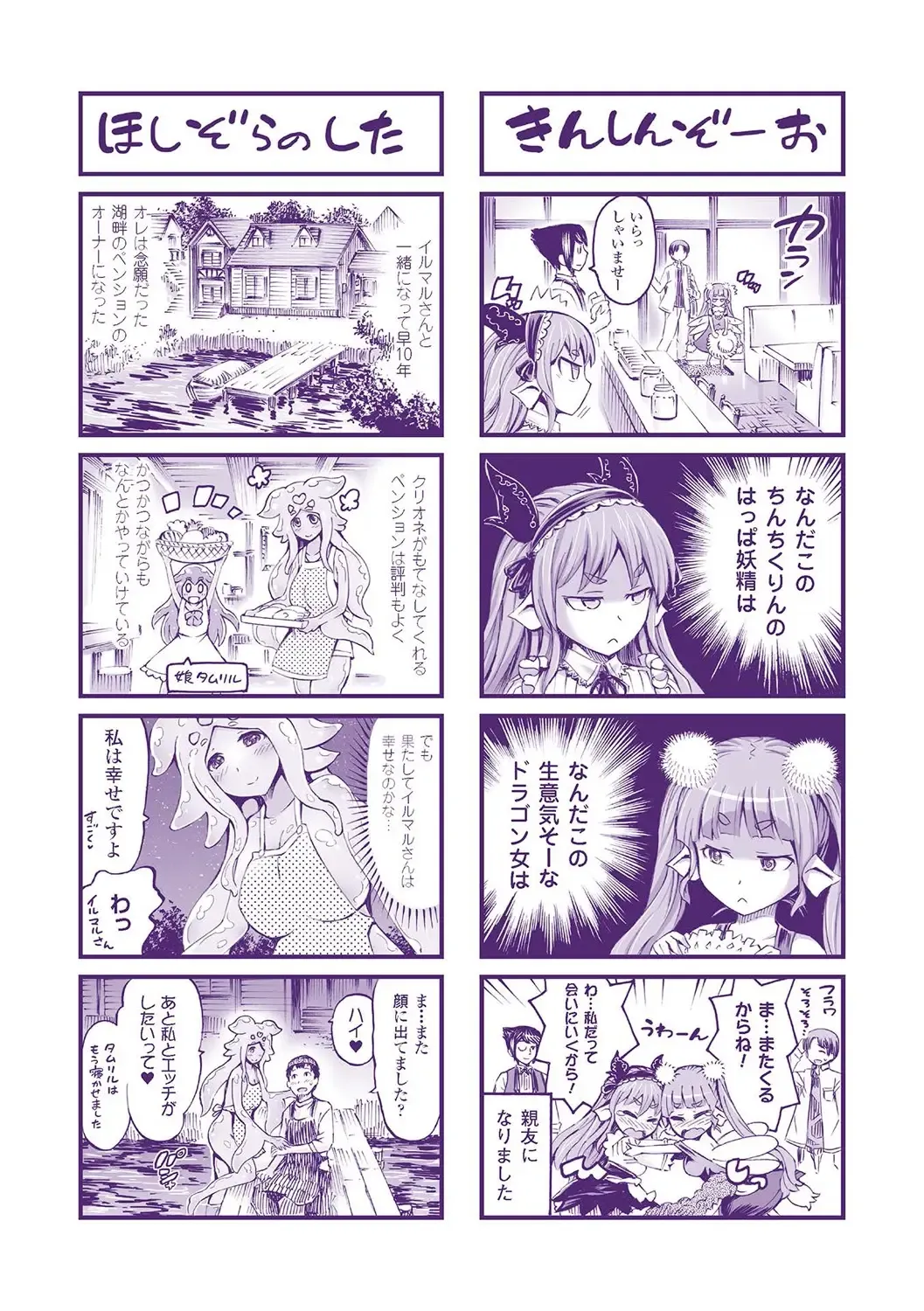 [Horitomo] Kentauros wa Hitori Ja Dekinai Fhentai - Page 199