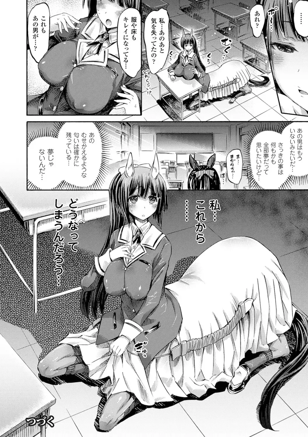 [Horitomo] Kentauros wa Hitori Ja Dekinai Fhentai - Page 24