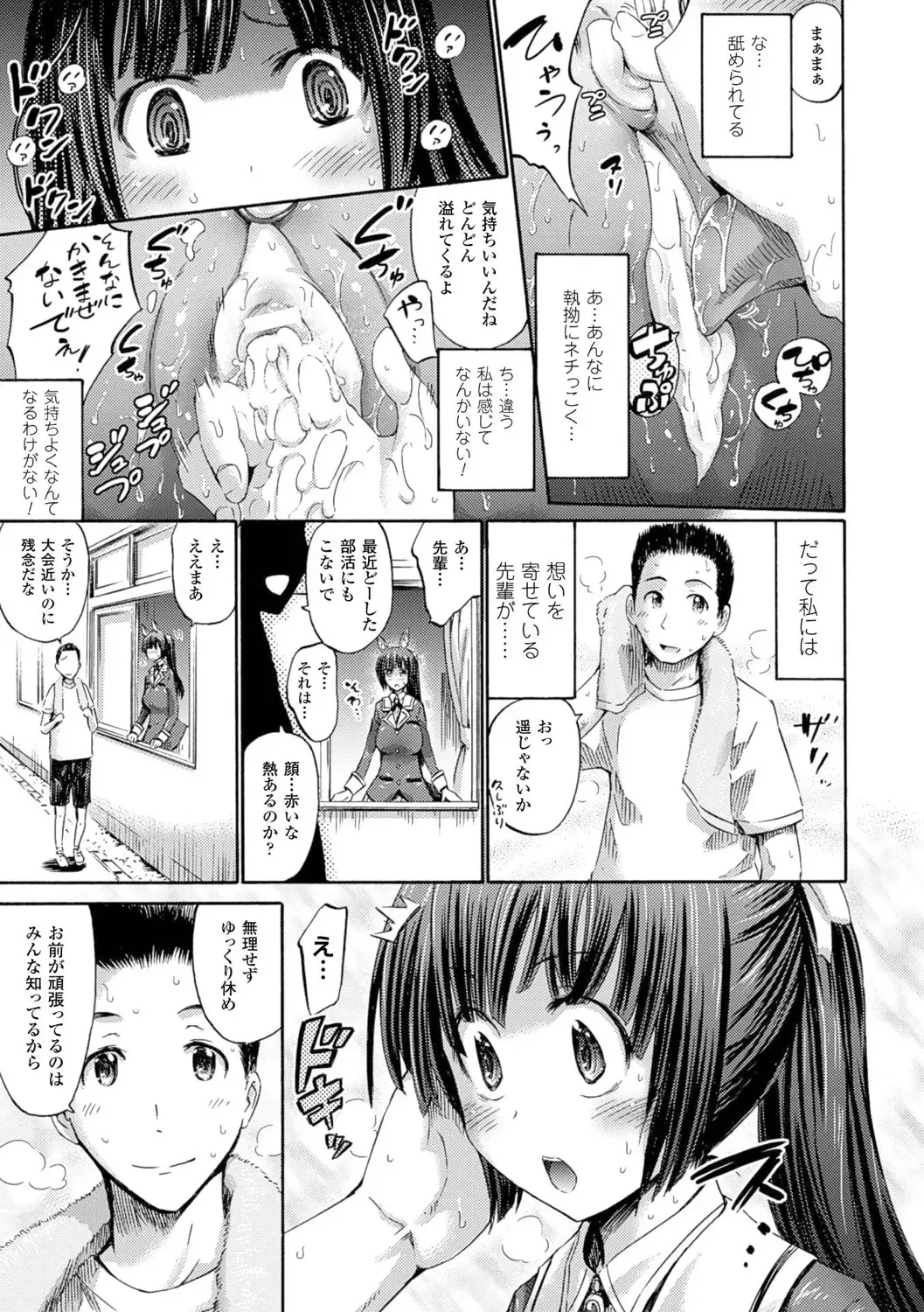 [Horitomo] Kentauros wa Hitori Ja Dekinai Fhentai - Page 27