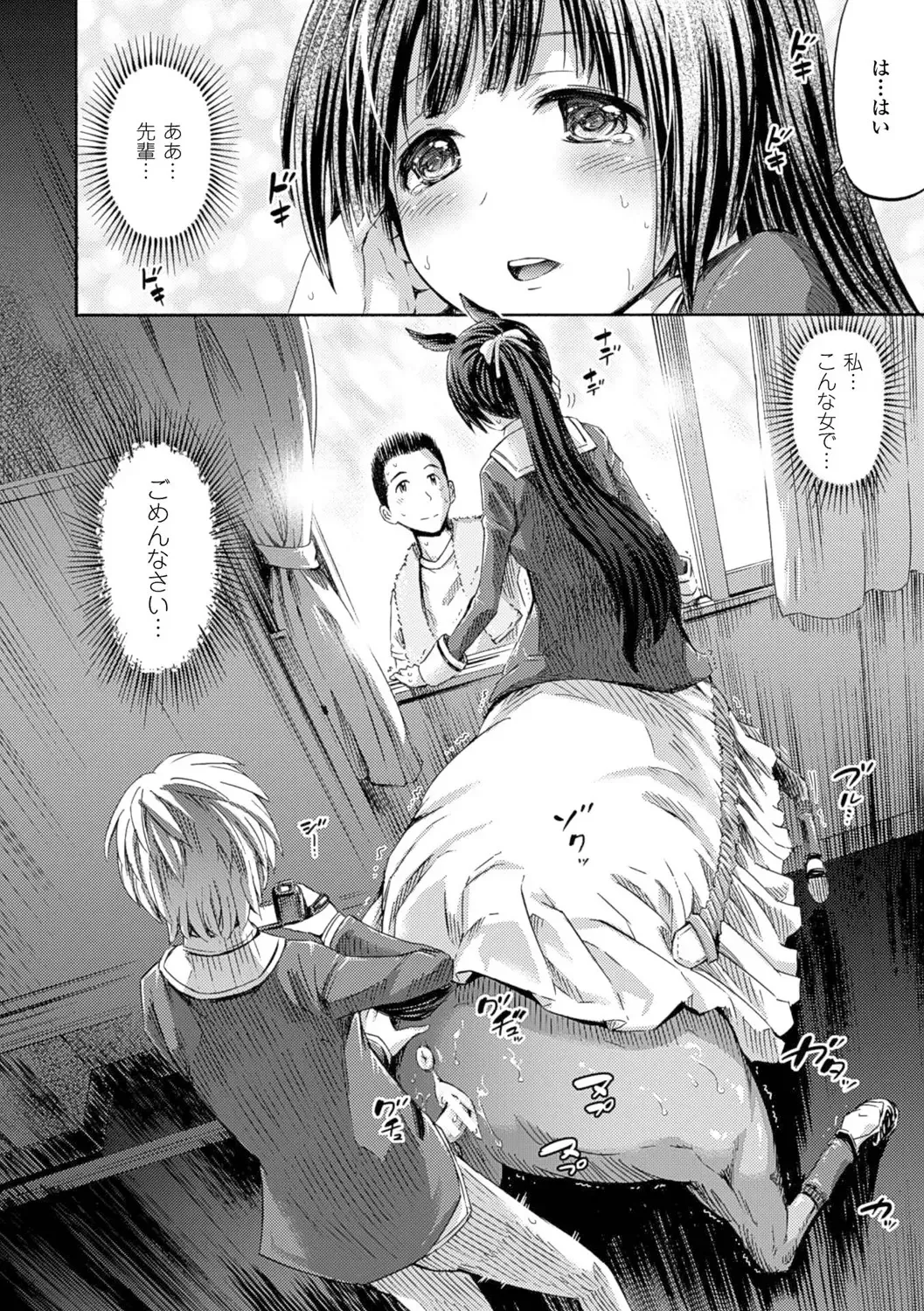 [Horitomo] Kentauros wa Hitori Ja Dekinai Fhentai - Page 28