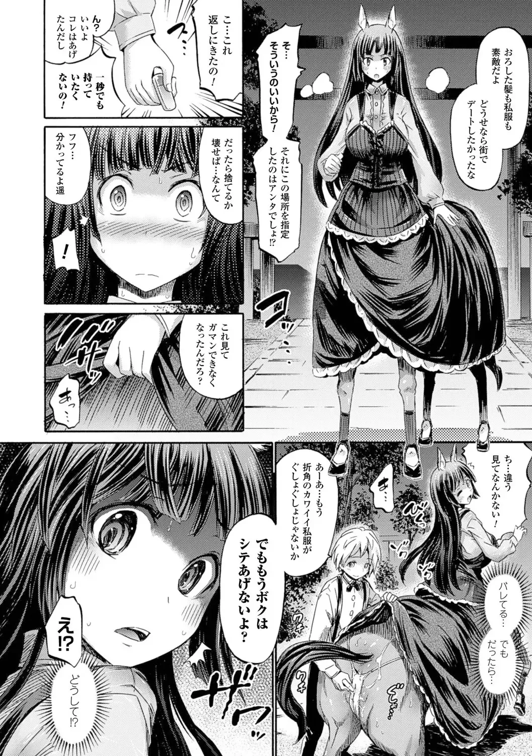 [Horitomo] Kentauros wa Hitori Ja Dekinai Fhentai - Page 32