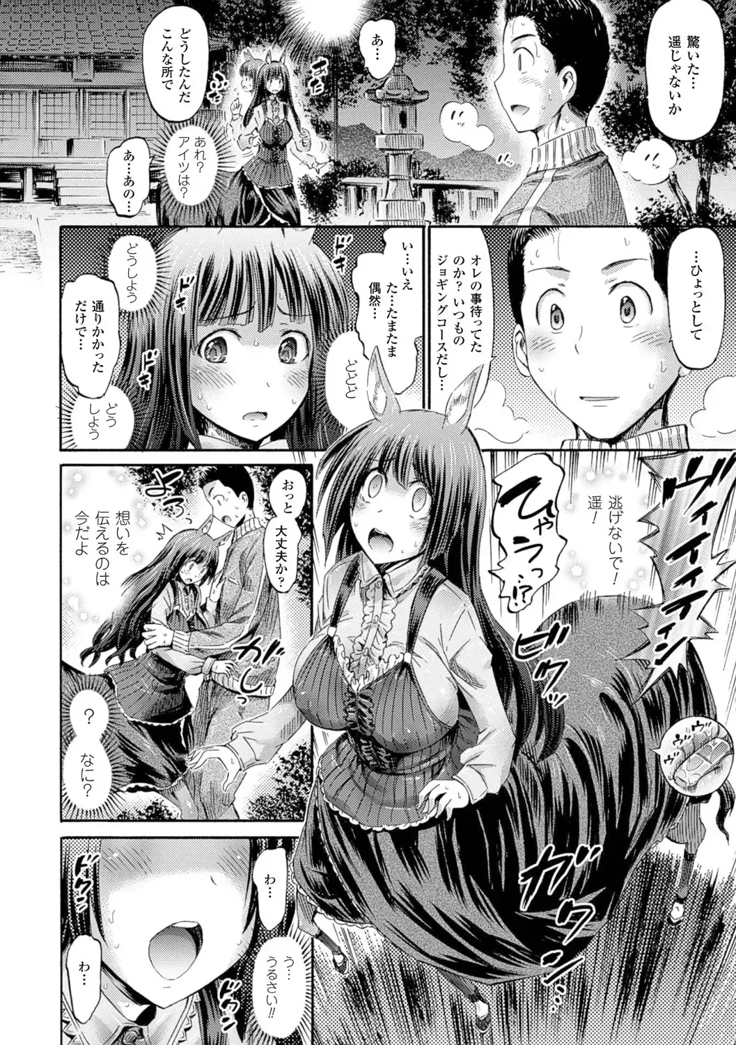 [Horitomo] Kentauros wa Hitori Ja Dekinai Fhentai - Page 34