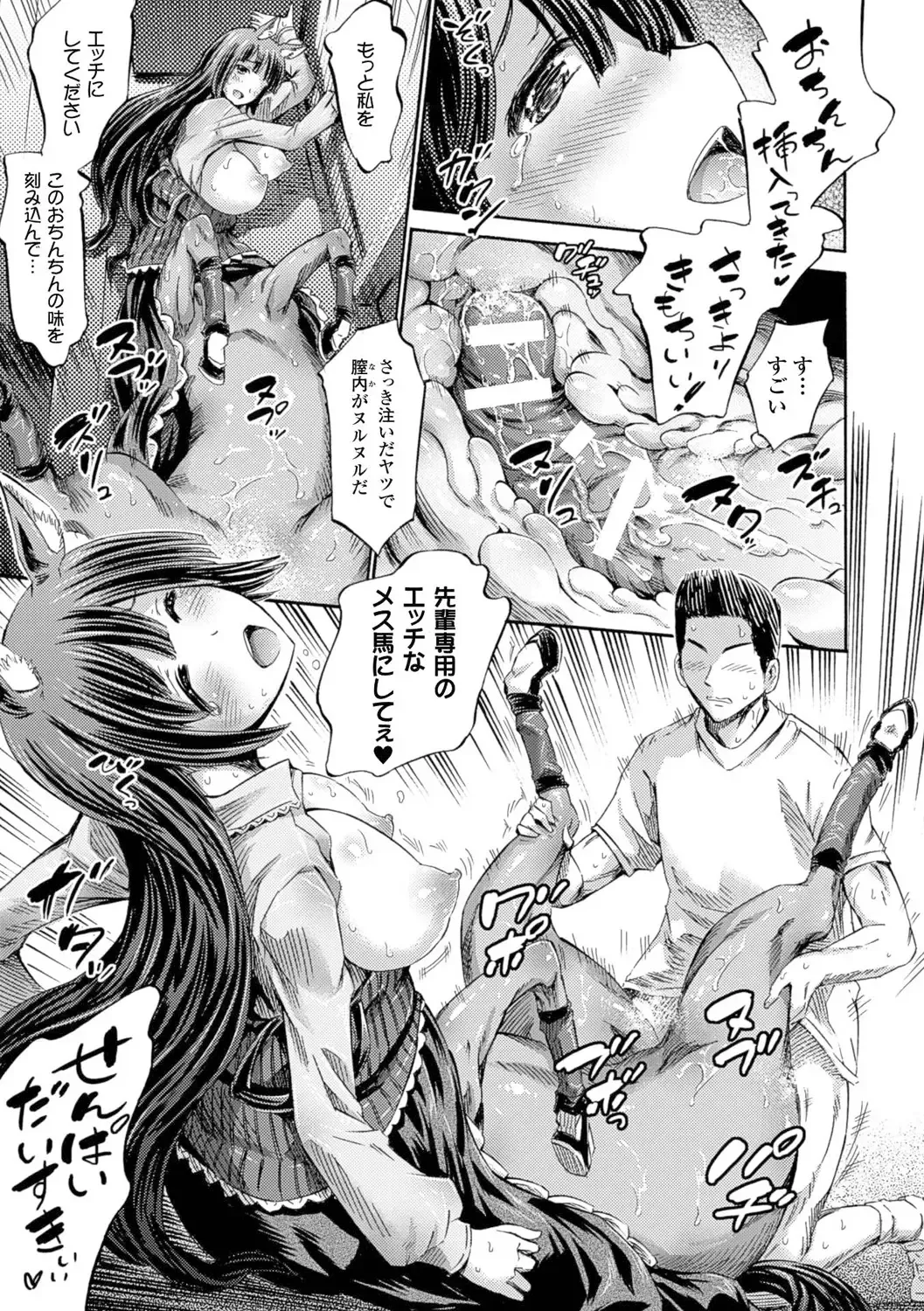 [Horitomo] Kentauros wa Hitori Ja Dekinai Fhentai - Page 45