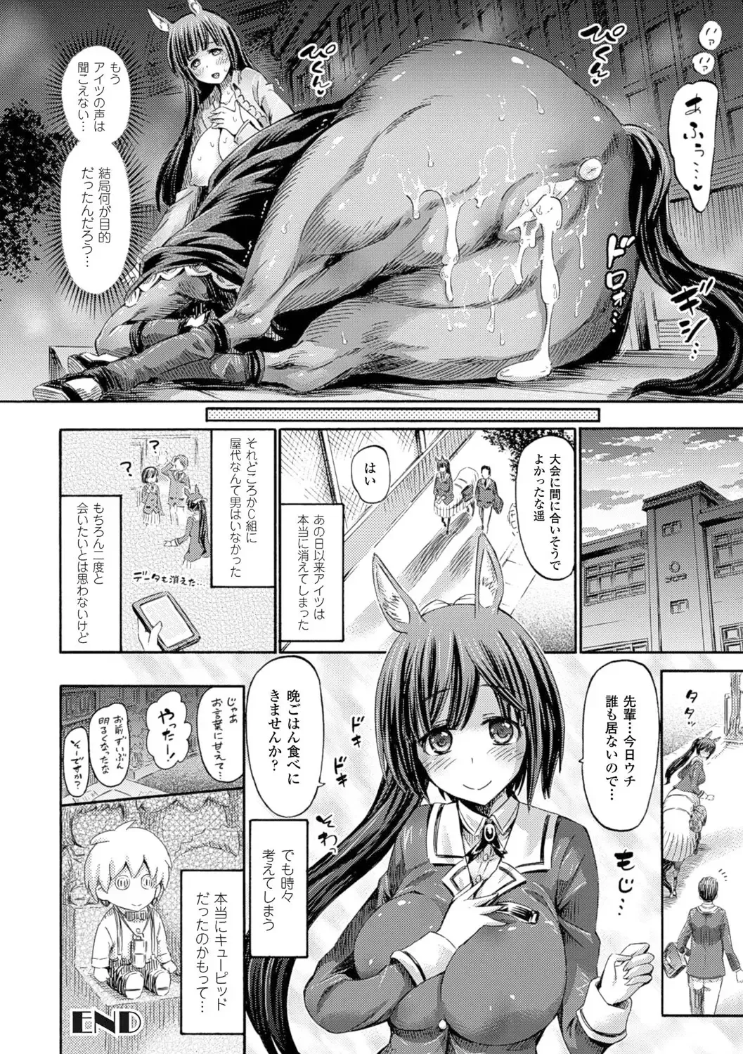 [Horitomo] Kentauros wa Hitori Ja Dekinai Fhentai - Page 48