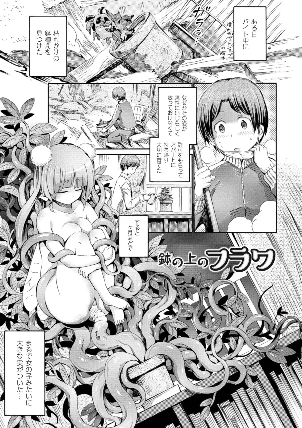 [Horitomo] Kentauros wa Hitori Ja Dekinai Fhentai - Page 49