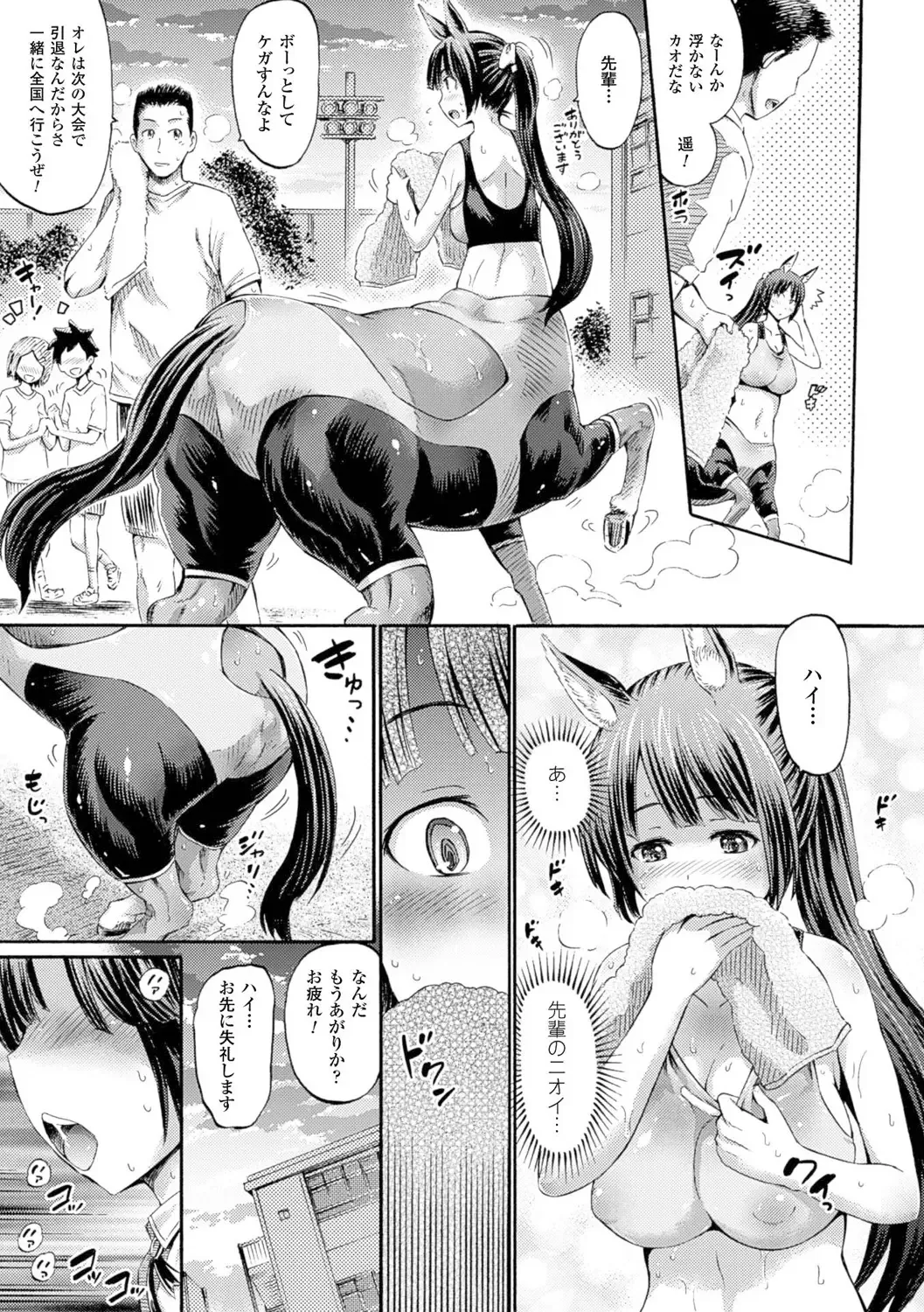 [Horitomo] Kentauros wa Hitori Ja Dekinai Fhentai - Page 5