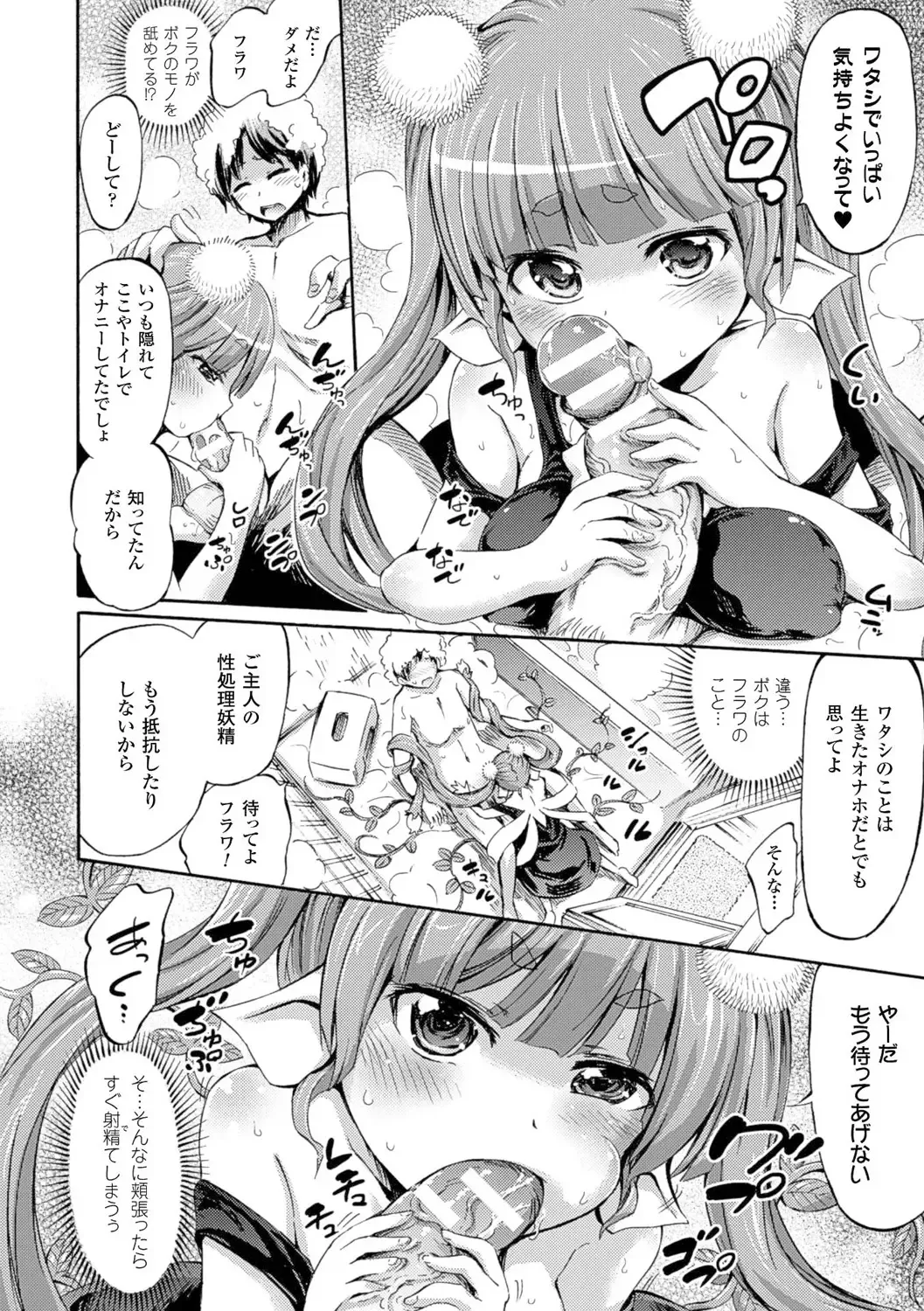 [Horitomo] Kentauros wa Hitori Ja Dekinai Fhentai - Page 58