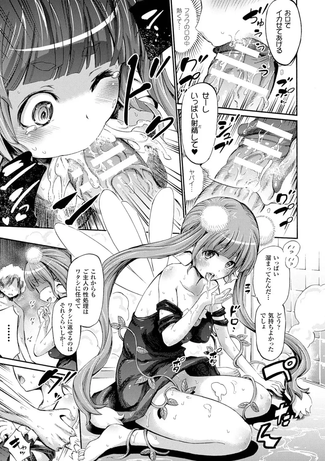 [Horitomo] Kentauros wa Hitori Ja Dekinai Fhentai - Page 59