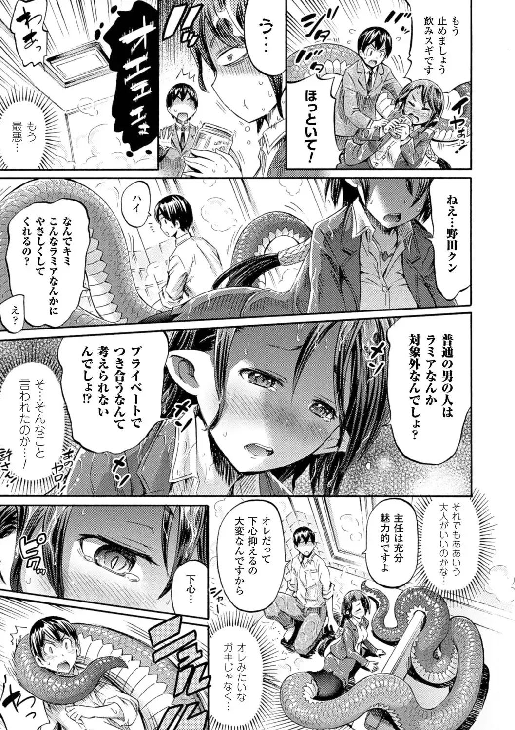 [Horitomo] Kentauros wa Hitori Ja Dekinai Fhentai - Page 77