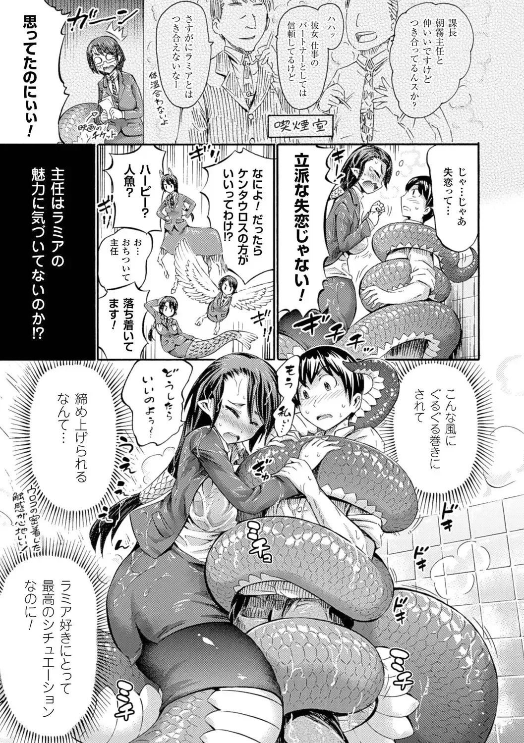 [Horitomo] Kentauros wa Hitori Ja Dekinai Fhentai - Page 79