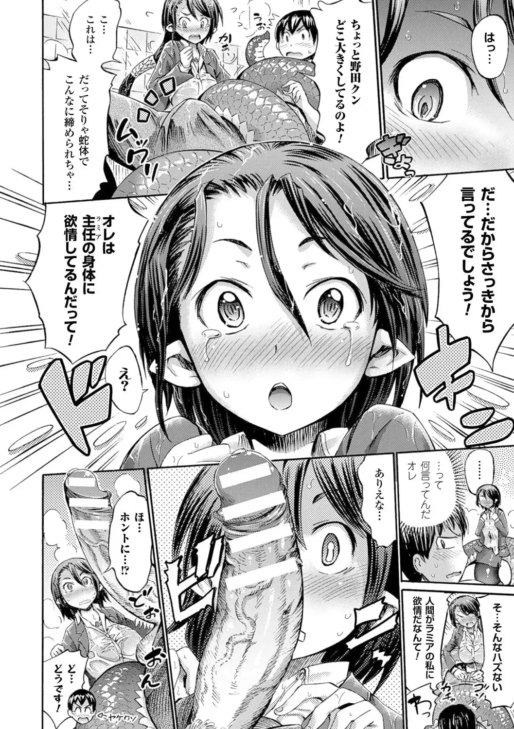 [Horitomo] Kentauros wa Hitori Ja Dekinai Fhentai - Page 80