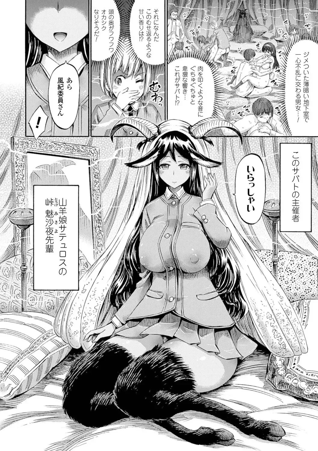[Horitomo] Kentauros wa Hitori Ja Dekinai Fhentai - Page 98