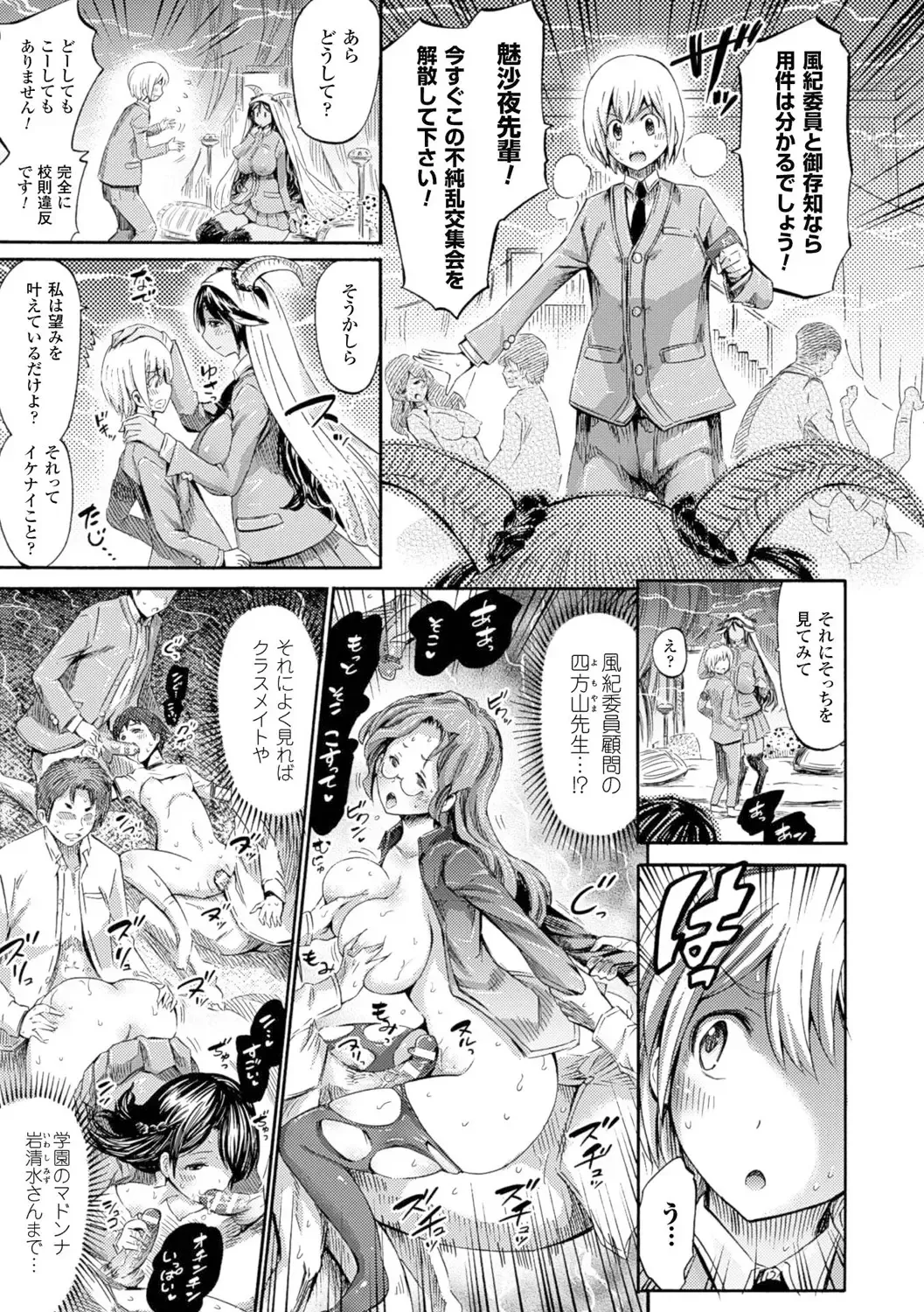 [Horitomo] Kentauros wa Hitori Ja Dekinai Fhentai - Page 99