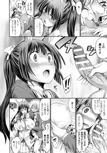 [Horitomo] Kentauros wa Hitori Ja Dekinai Fhentai - Page 12