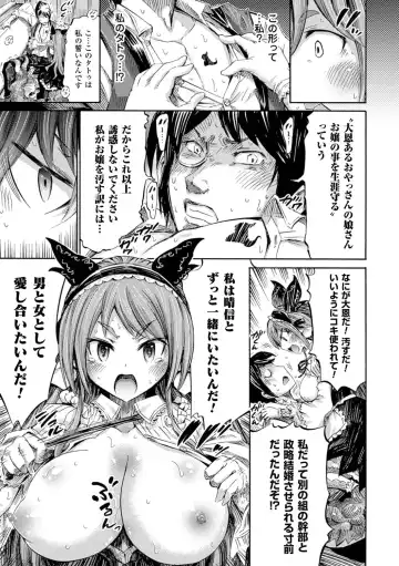[Horitomo] Kentauros wa Hitori Ja Dekinai Fhentai - Page 125
