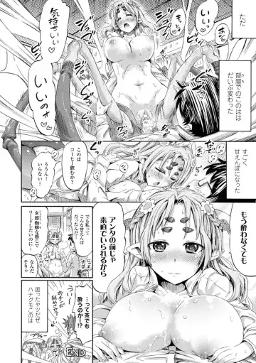 [Horitomo] Kentauros wa Hitori Ja Dekinai Fhentai - Page 172