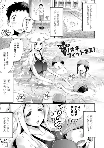[Horitomo] Kentauros wa Hitori Ja Dekinai Fhentai - Page 173