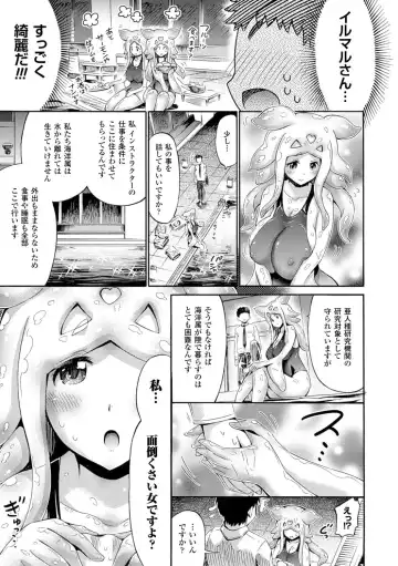 [Horitomo] Kentauros wa Hitori Ja Dekinai Fhentai - Page 177
