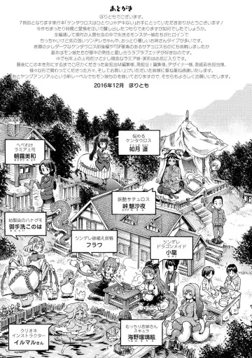 [Horitomo] Kentauros wa Hitori Ja Dekinai Fhentai - Page 193