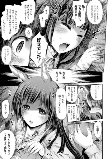 [Horitomo] Kentauros wa Hitori Ja Dekinai Fhentai - Page 35