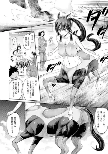 [Horitomo] Kentauros wa Hitori Ja Dekinai Fhentai - Page 4