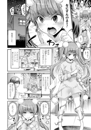[Horitomo] Kentauros wa Hitori Ja Dekinai Fhentai - Page 52