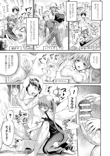 [Horitomo] Kentauros wa Hitori Ja Dekinai Fhentai - Page 55