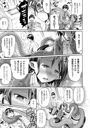 [Horitomo] Kentauros wa Hitori Ja Dekinai Fhentai - Page 77